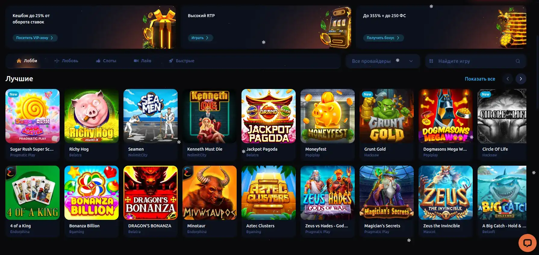 Способы депозита и вывода средств Lucky Duck casino